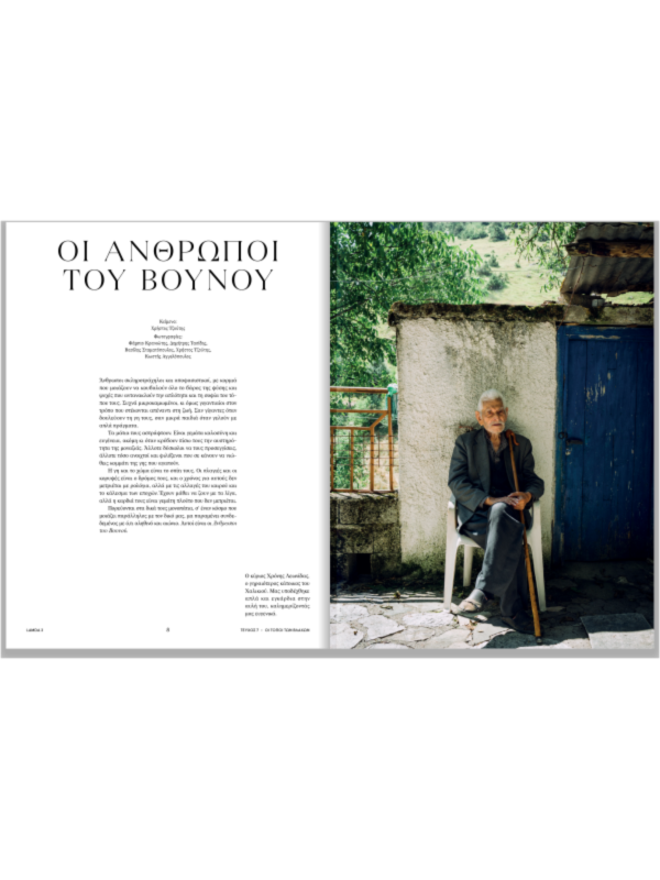 lamda 3 magazine vlahoi
